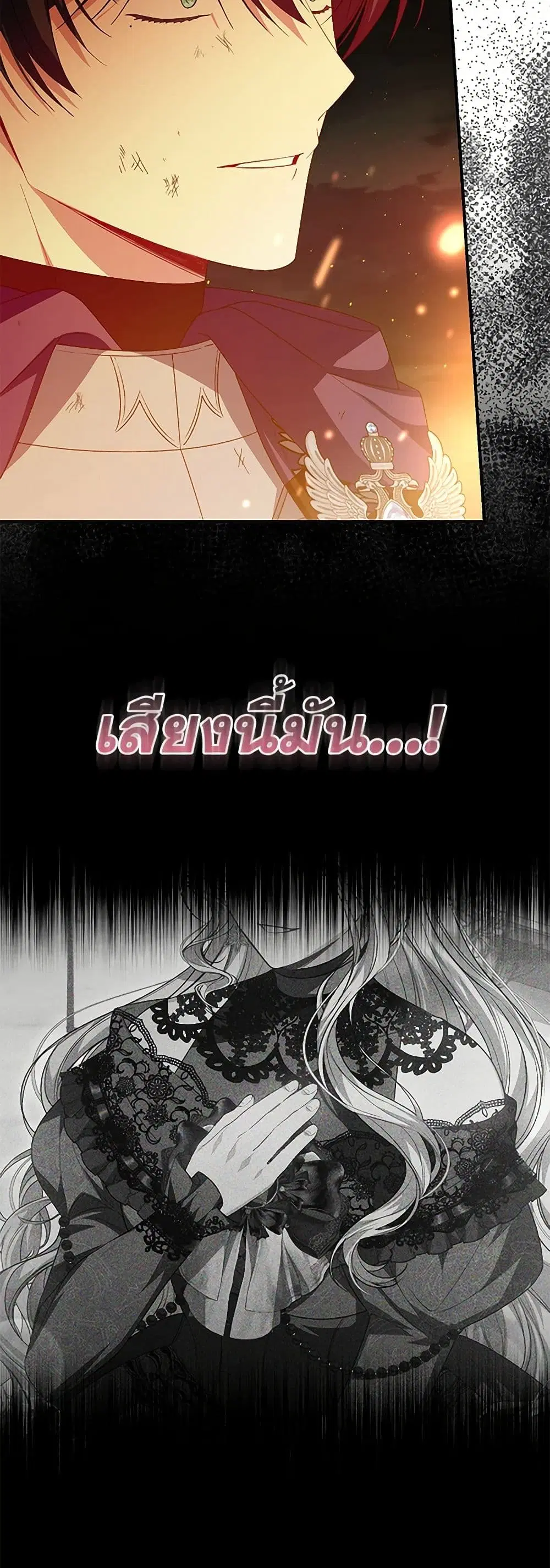 The Real Daughter Is Back ตอนที่ 137 หน้า 25