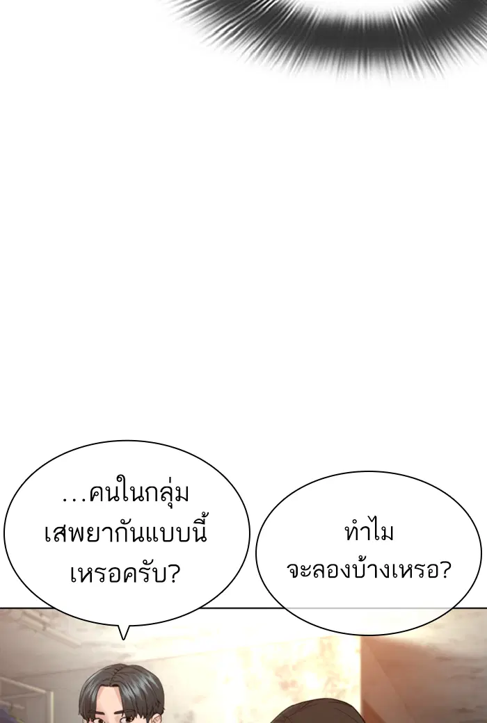 How to Fight ตอนที่ 141 หน้า 14
