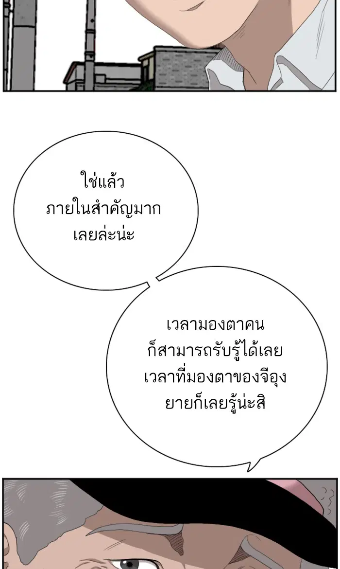 Bad Guy ตอนที่ 58 หน้า 83