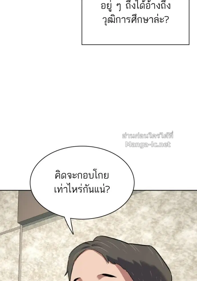Reborn Rich ตอนที่ 176 หน้า 13