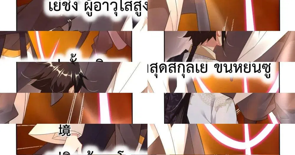 Rebirth God of War ตอนที่ 50 หน้า 4