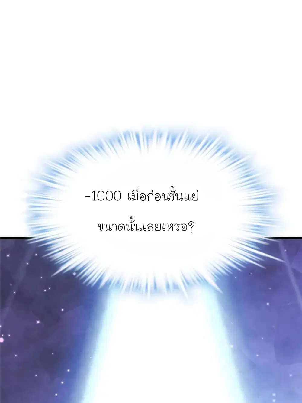 My Beautiful Time with You ตอนที่ 148 หน้า 38