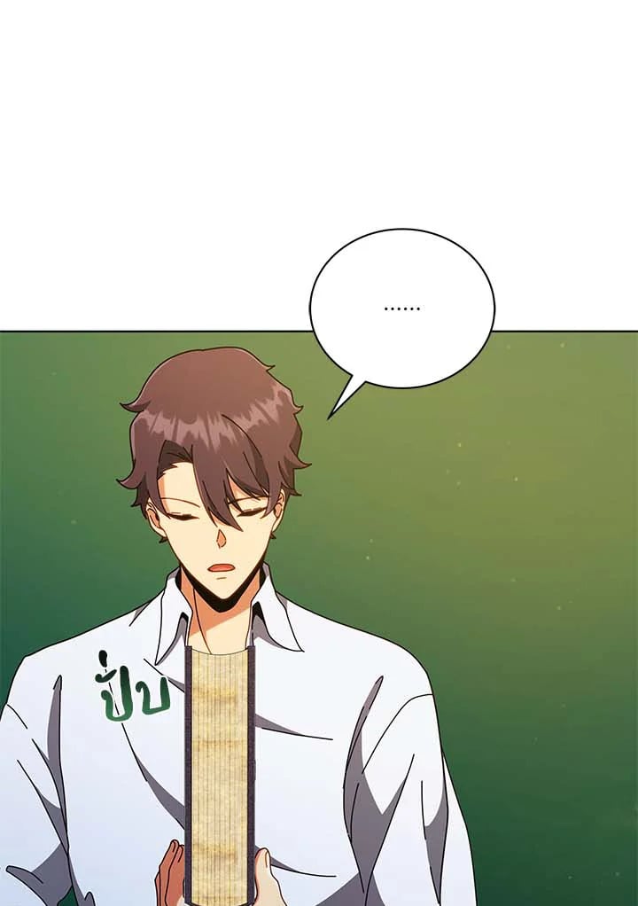 Necromancer Academy’s Genius Summoner ตอนที่ 34 หน้า 107