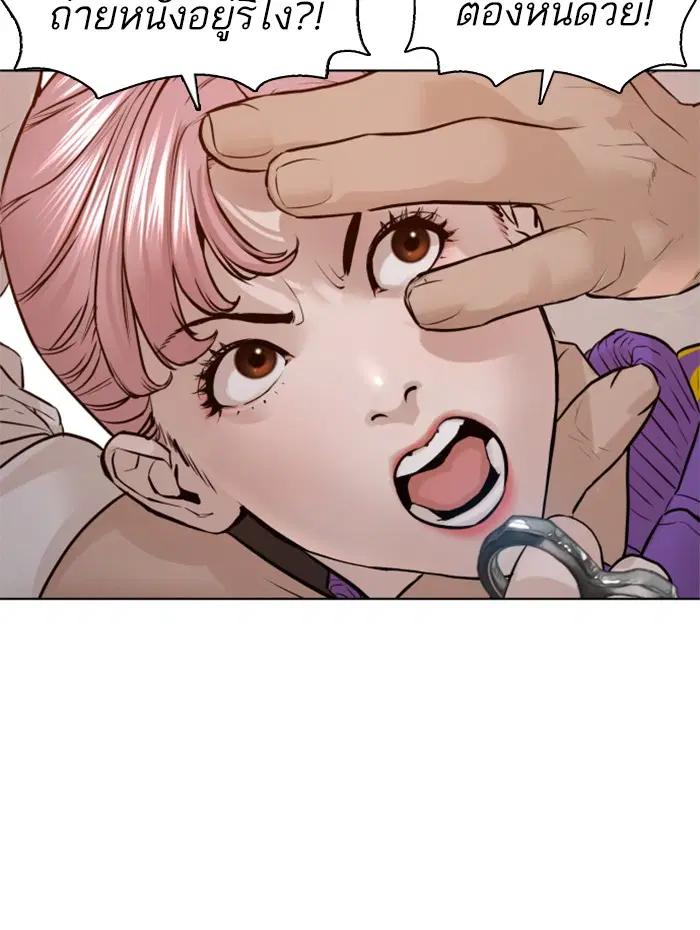 How to Fight ตอนที่ 113 หน้า 115
