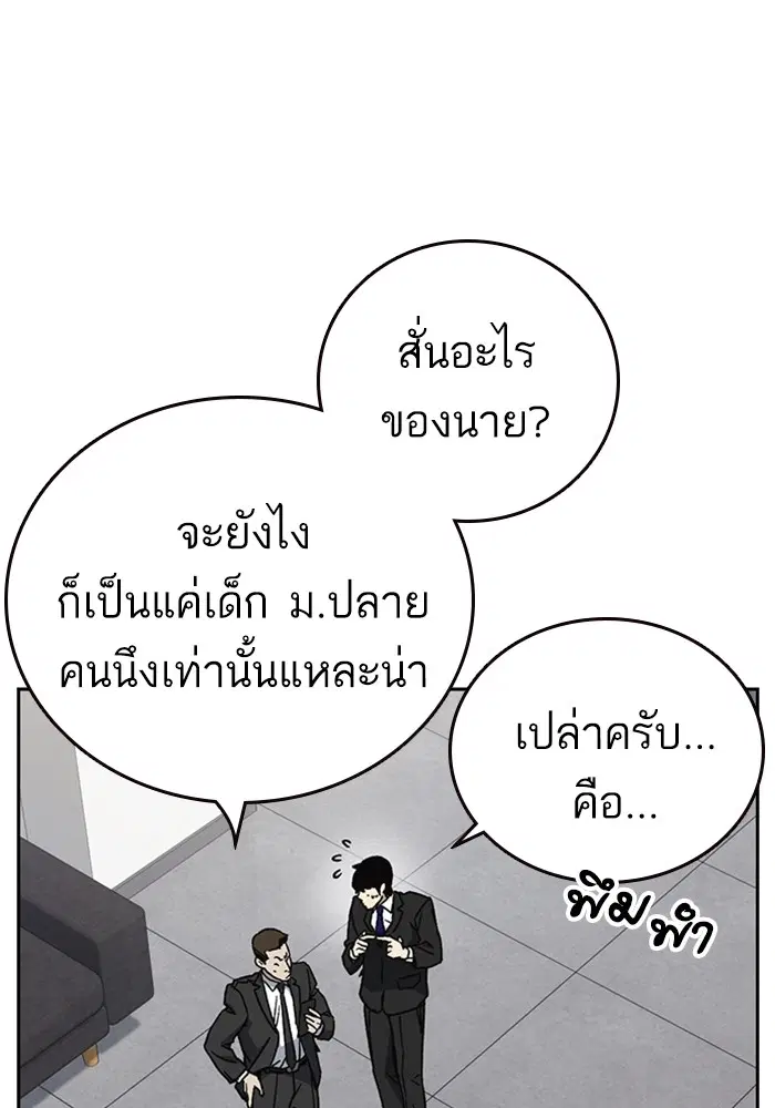 Study Group ตอนที่ 200 หน้า 36