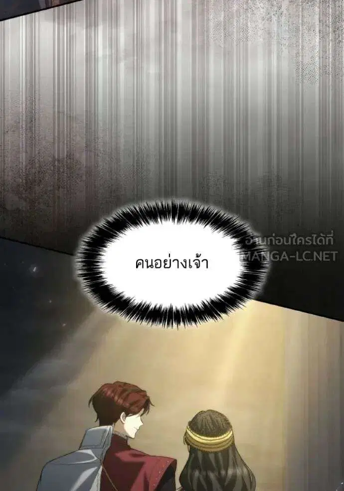 Sister I Am the Queen in This Life ตอนที่ 173 หน้า 89