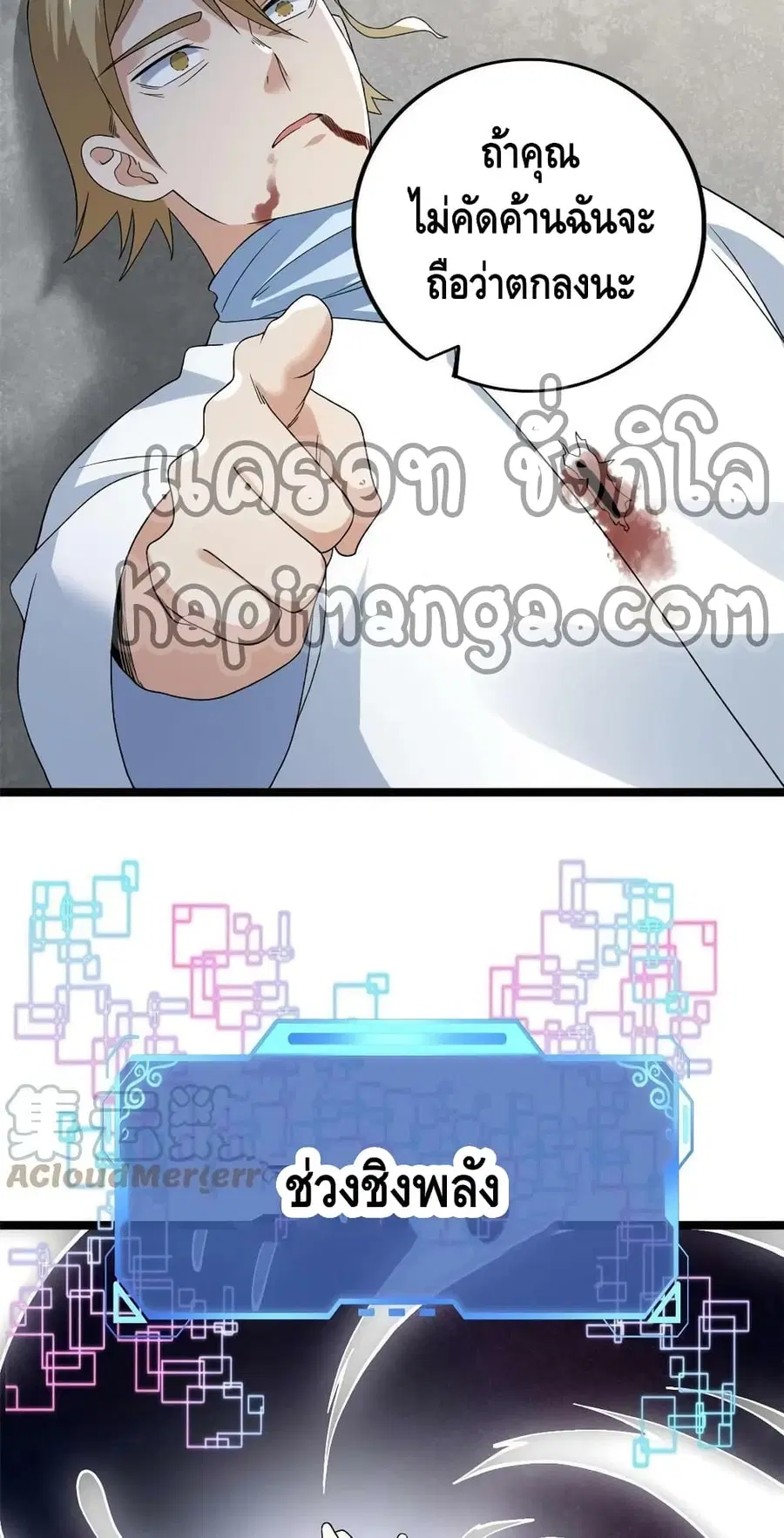 I Have 999 Skills ตอนที่ 159 หน้า 19