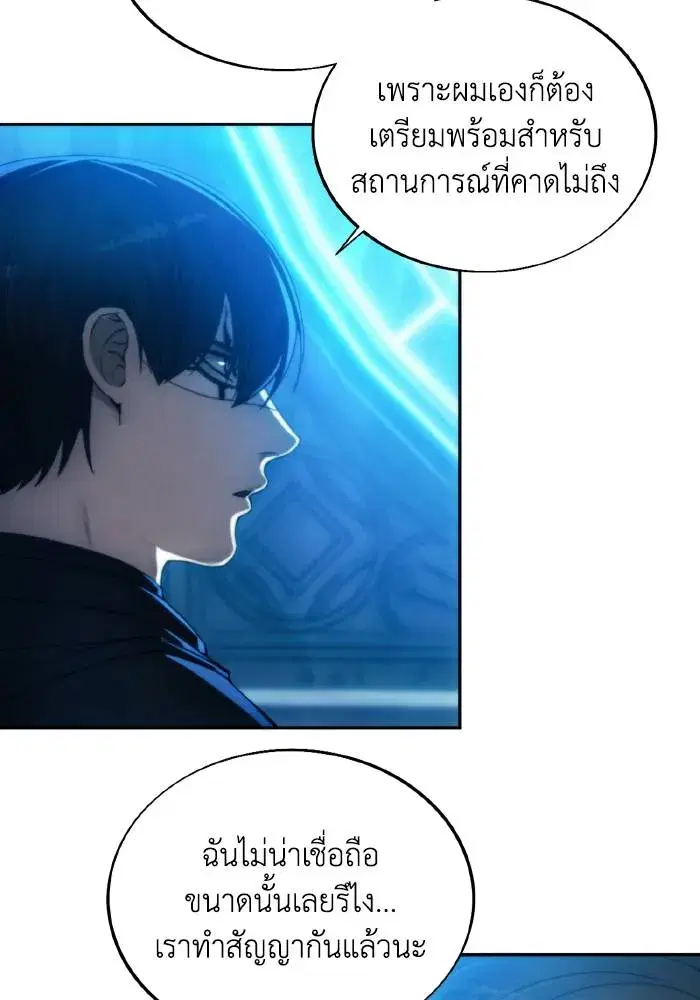 How to Live as a Villain ตอนที่ 81 หน้า 70