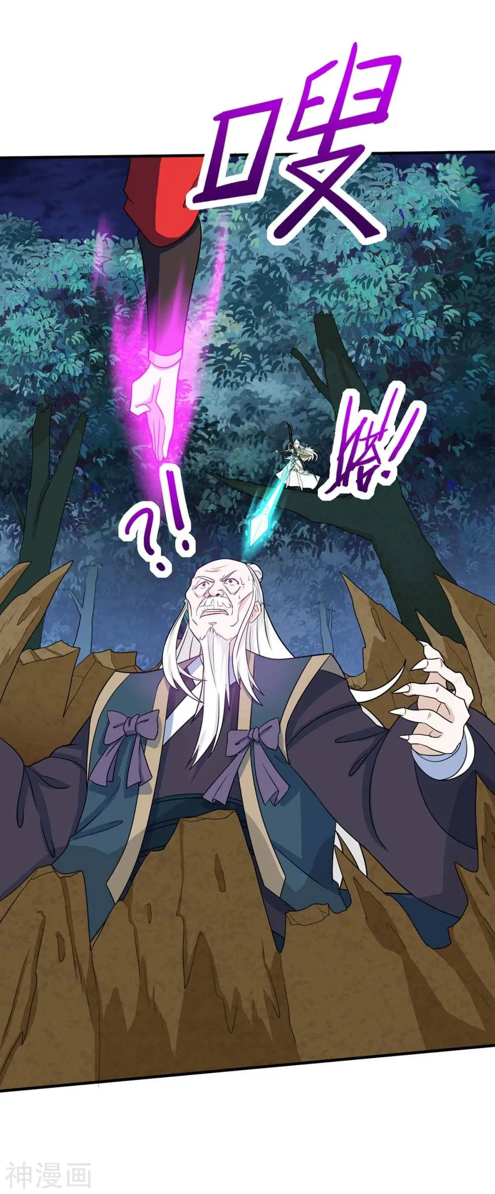 Return of Divine Emperor ตอนที่ 124 หน้า 8