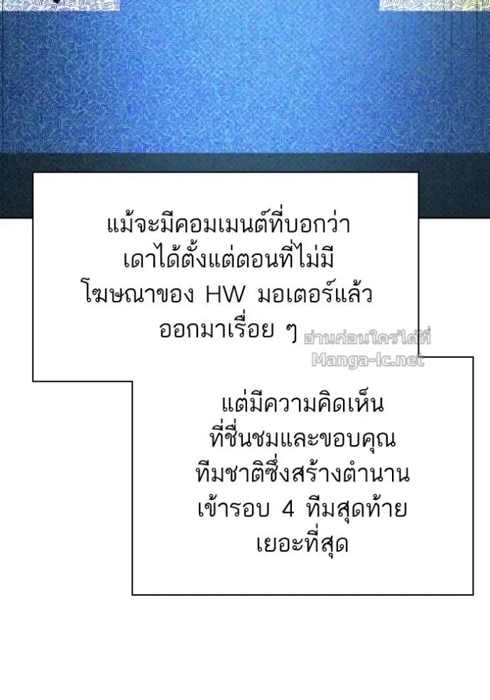 Reborn Rich ตอนที่ 165 หน้า 72