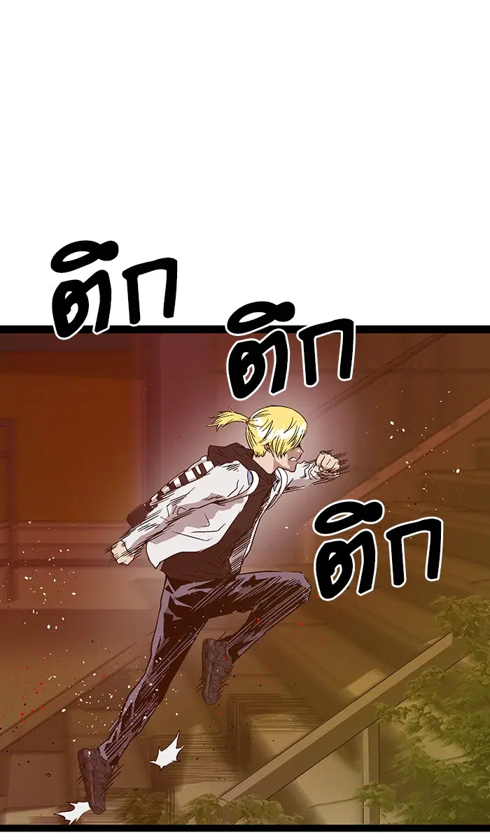 Weak Hero ตอนที่ 115 หน้า 57