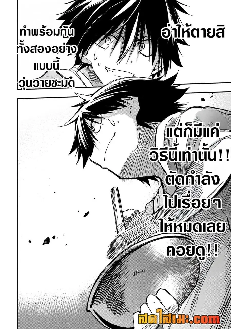 Hitoribocchi no Isekai Kouryaku ตอนที่ 169 หน้า 8
