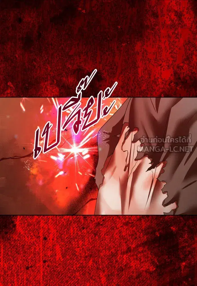 Your Throne ตอนที่ 217 หน้า 45