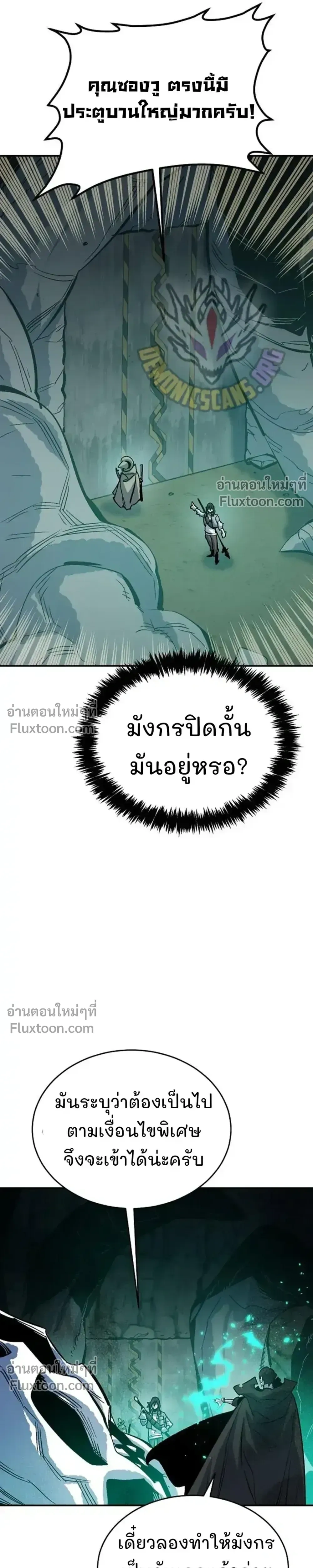 The Lone Necromancer ตอนที่ 174 หน้า 28
