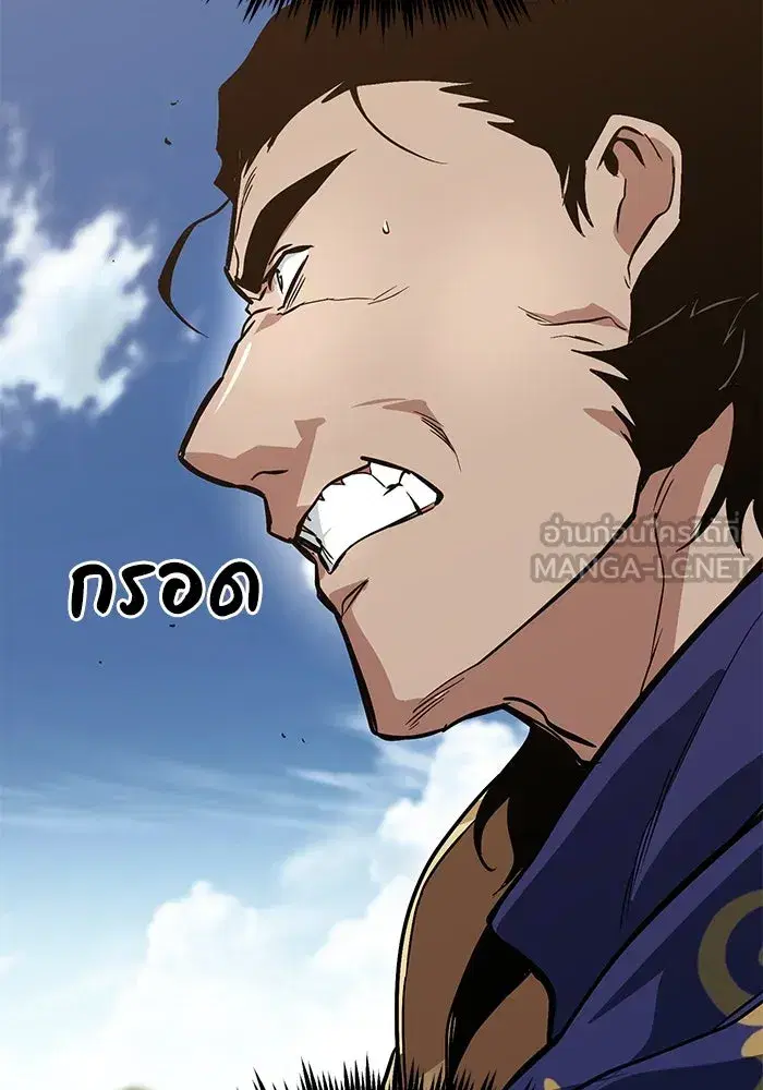 The Lazy Lord Masters the Sword ตอนที่ 124 หน้า 129