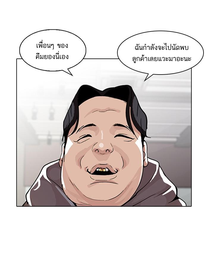 Lookism ตอนที่ 84 หน้า 20