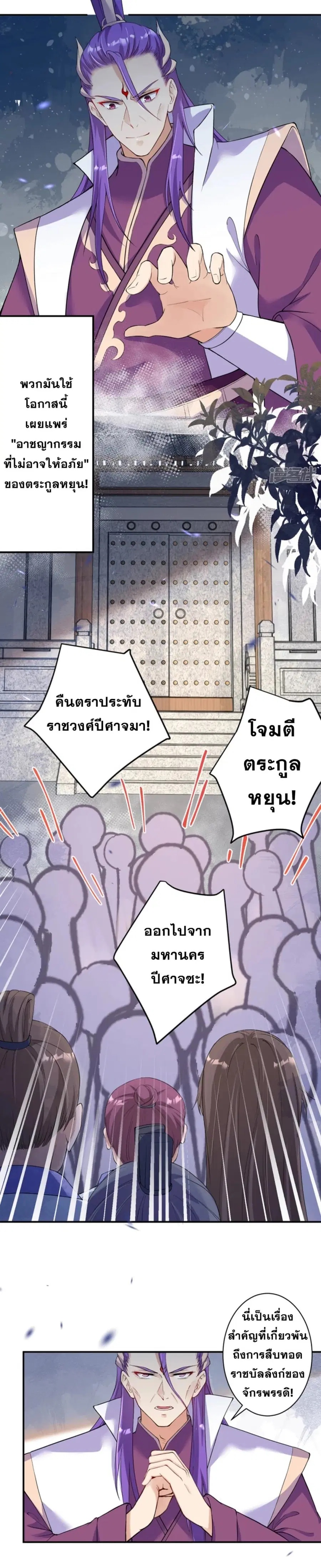 Against the Gods ตอนที่ 349 หน้า 9
