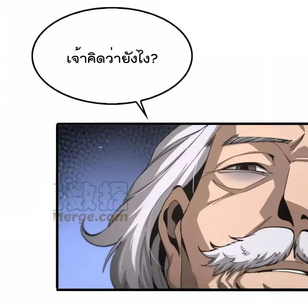 World’s Apocalypse Online ตอนที่ 195 หน้า 19