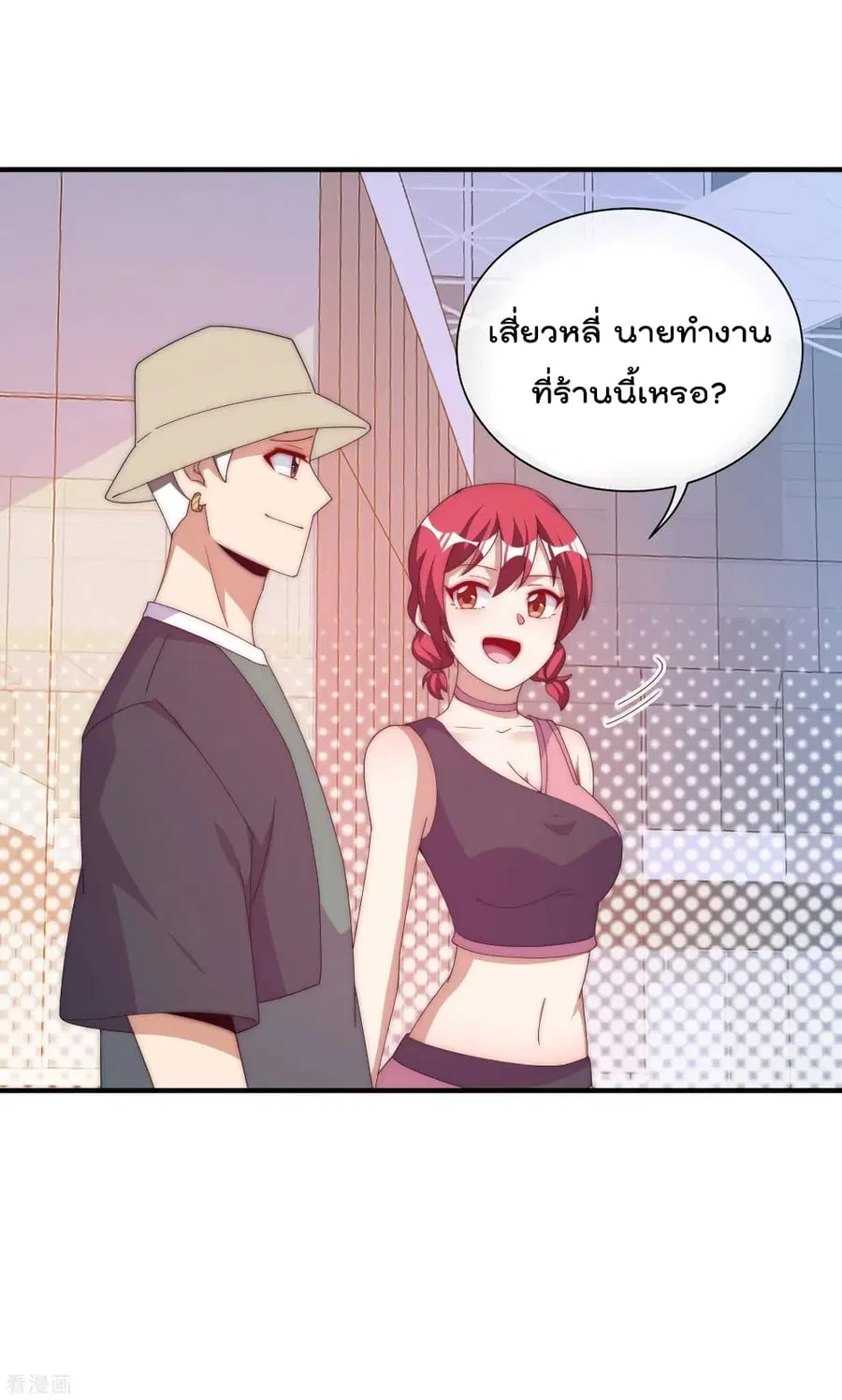 I am The Richest in The World ตอนที่ 231 หน้า 33