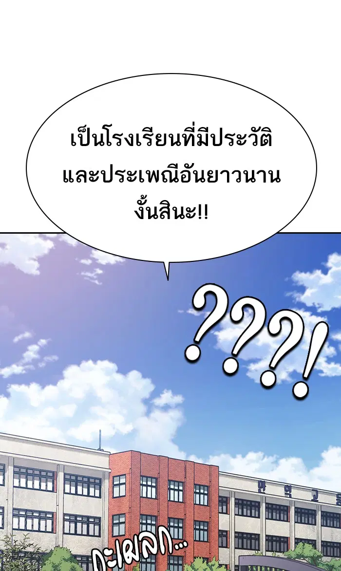 Study Group ตอนที่ 121 หน้า 132