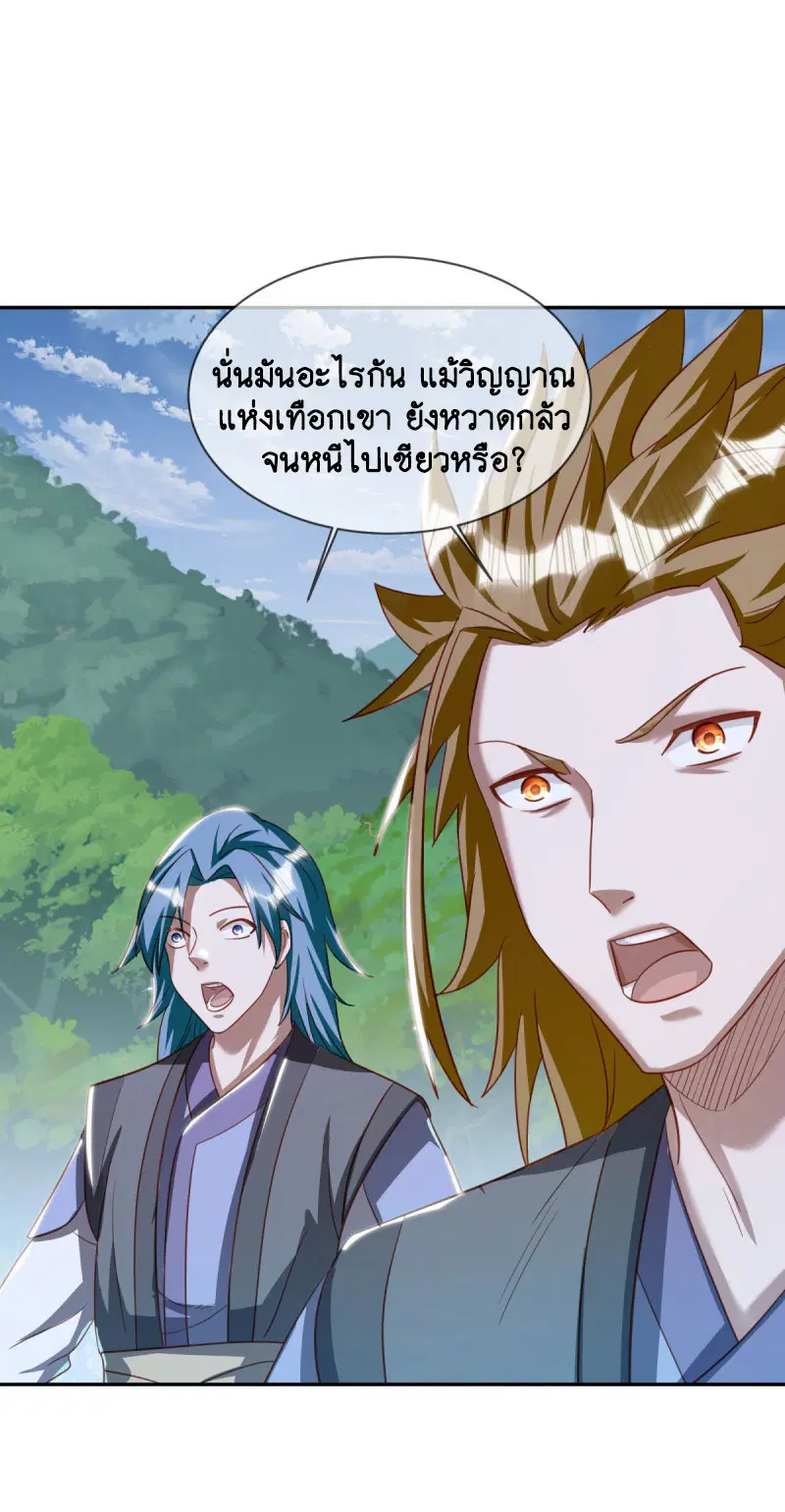 Peerless Battle Spirit ตอนที่ 648 หน้า 15