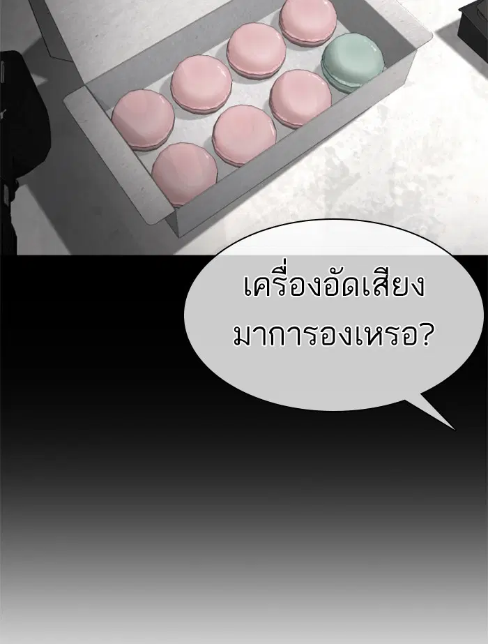 How to Fight ตอนที่ 110 หน้า 108