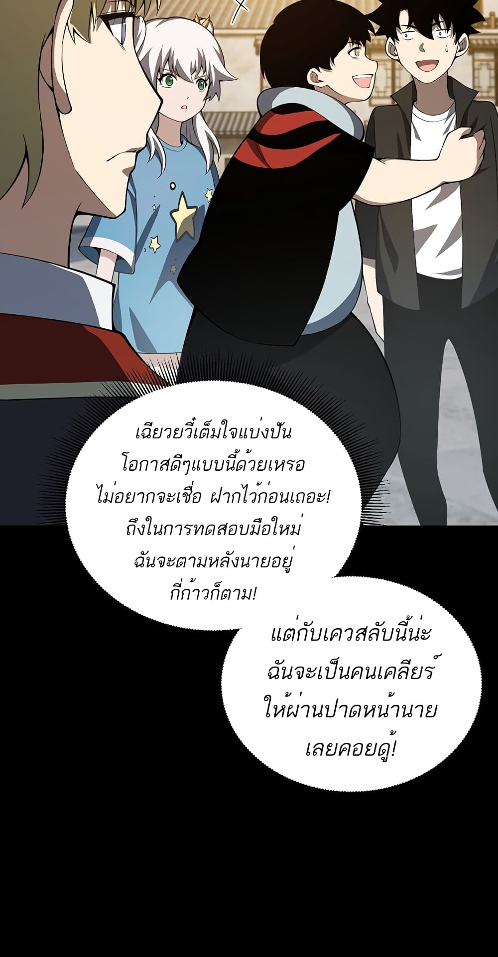 Maxed Strength Necromancer เนโครแมนเซอร์ ผู้ไร้เทียมทาน ตอนที่ 5 หน้า 12