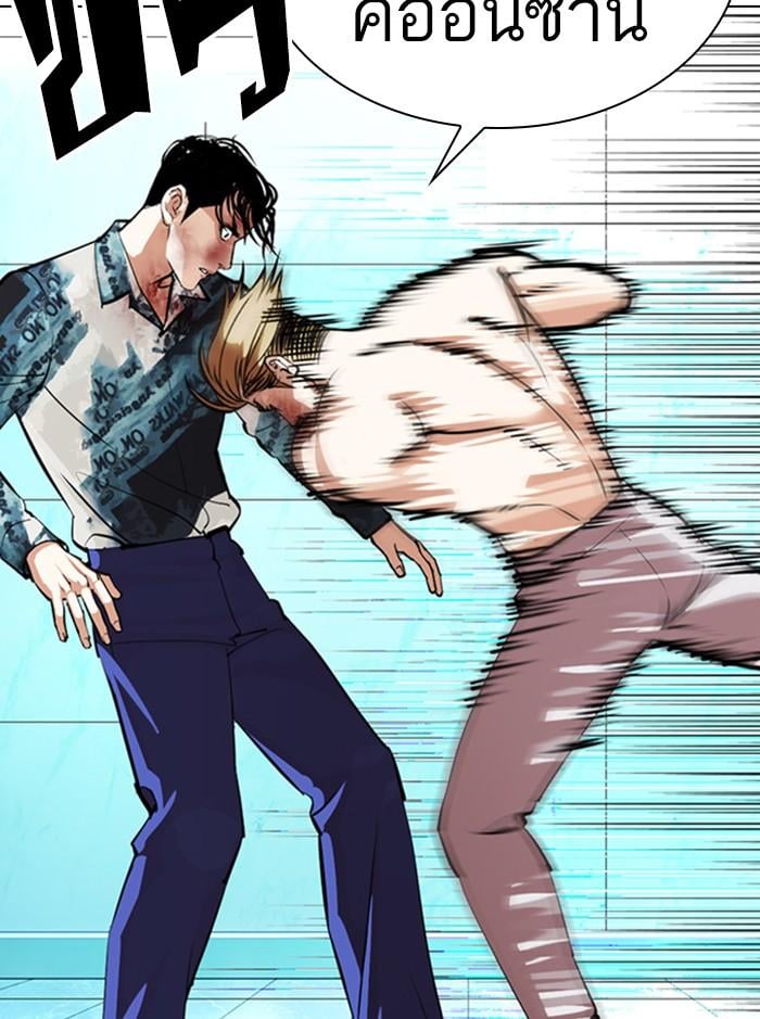 Lookism ตอนที่ 365 หน้า 123