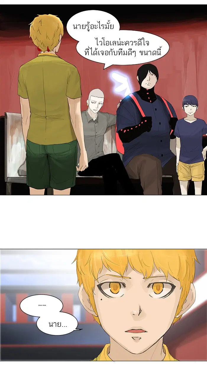 Tower of God ตอนที่ 114 หน้า 26