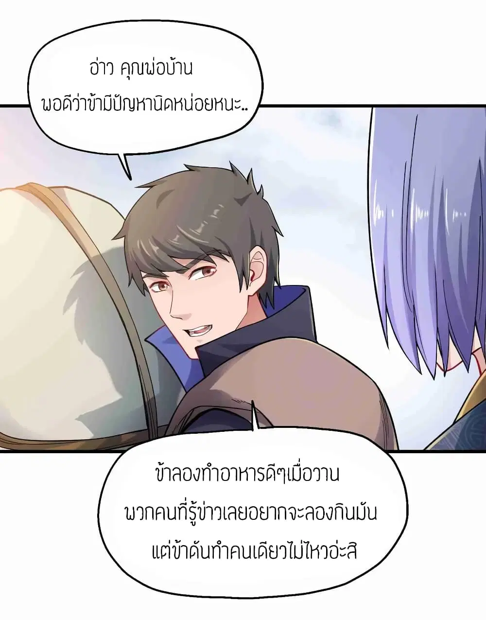 Super Warrior in Another World ตอนที่ 62 หน้า 24