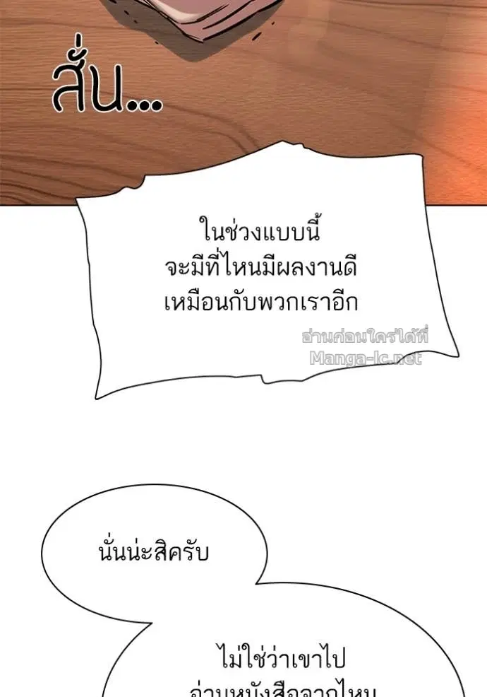 Reborn Rich ตอนที่ 136 หน้า 9