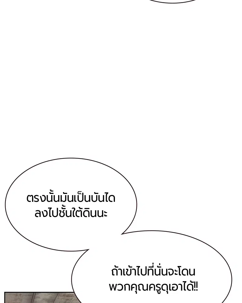 Jungle Juice ตอนที่ 21 หน้า 7