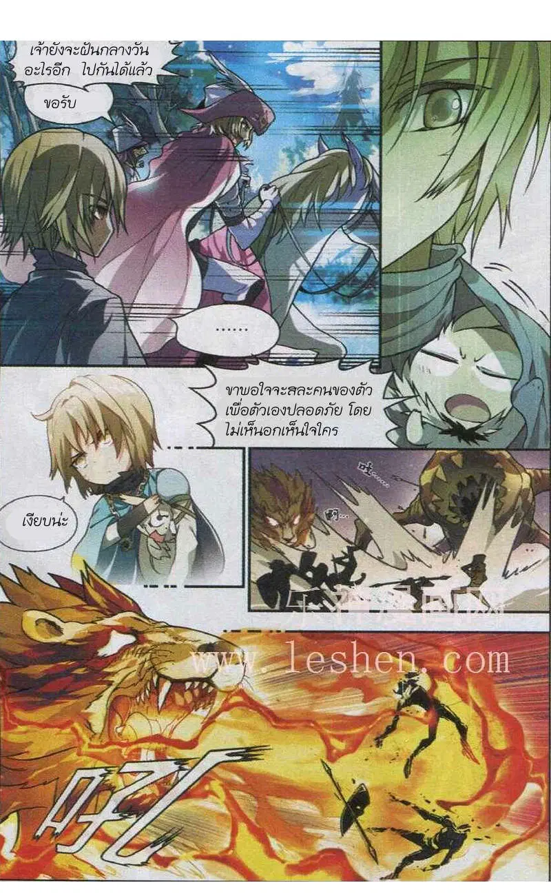 Panlong ตอนที่ 96 หน้า 13