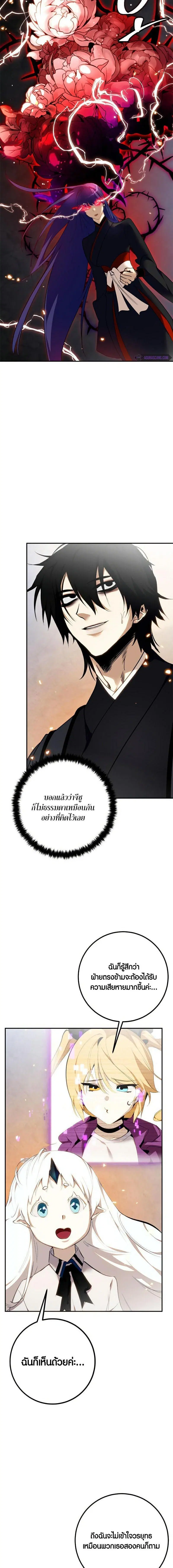 Return to Player ตอนที่ 137 หน้า 4
