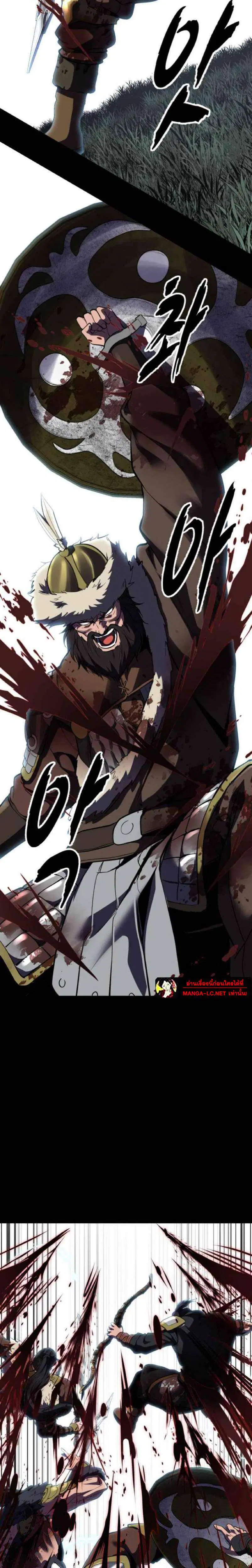 The Boy of Death ตอนที่ 338 หน้า 53