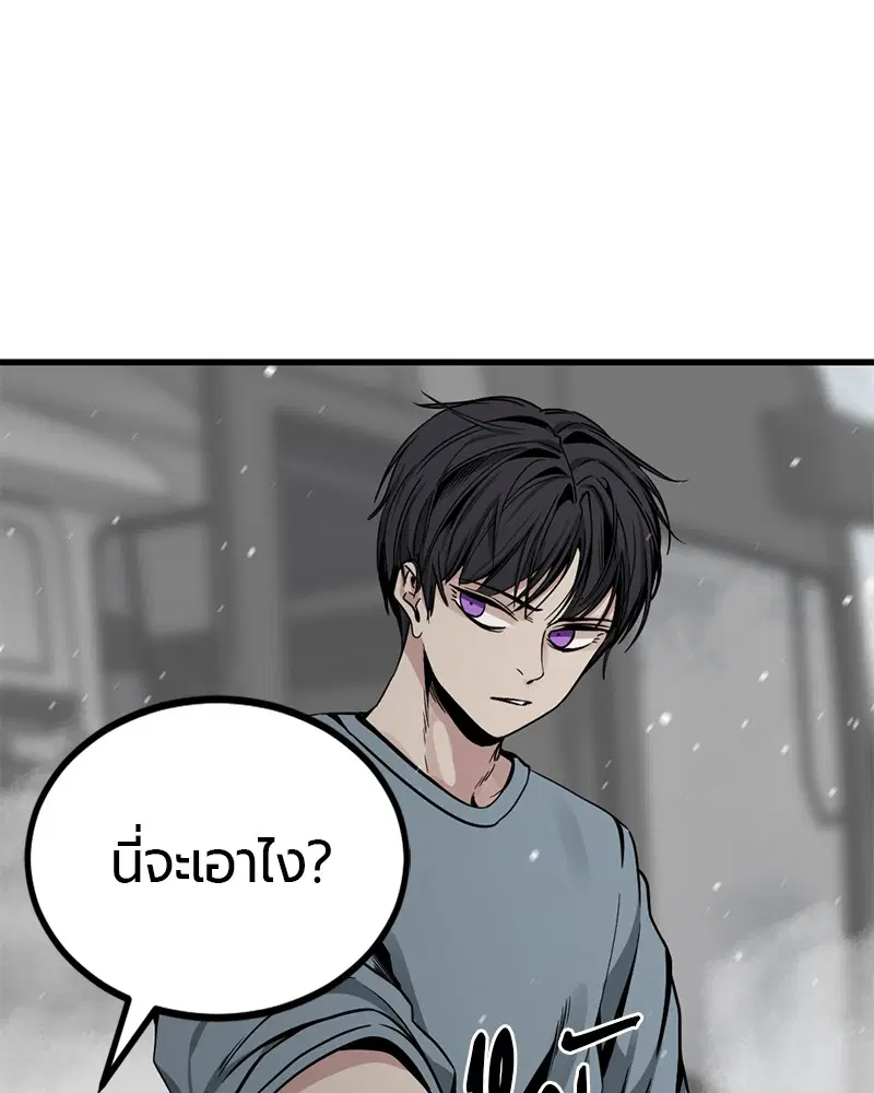HERO KILLER ตอนที่ 68 หน้า 74