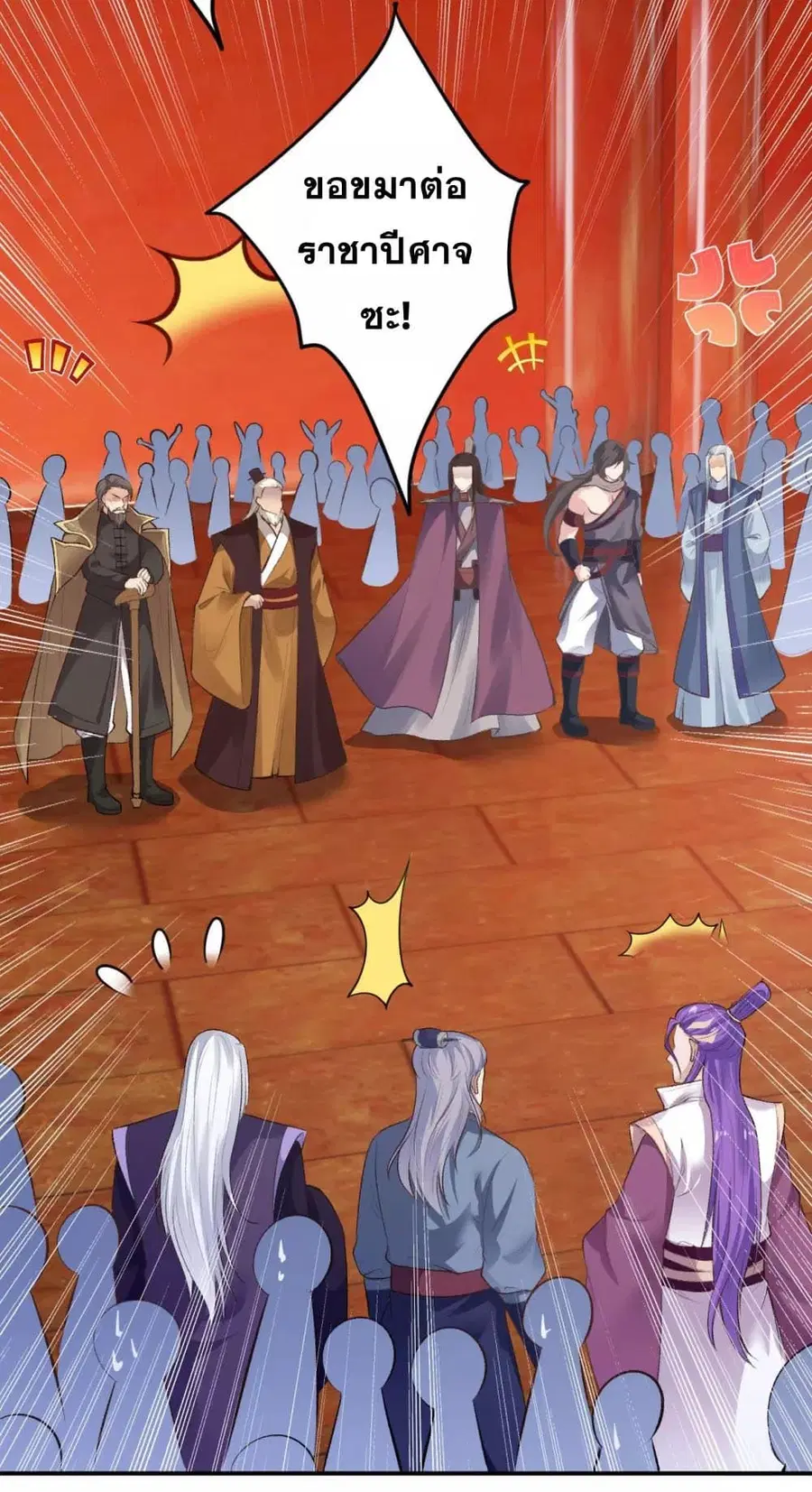 Against the Gods ตอนที่ 366 หน้า 16