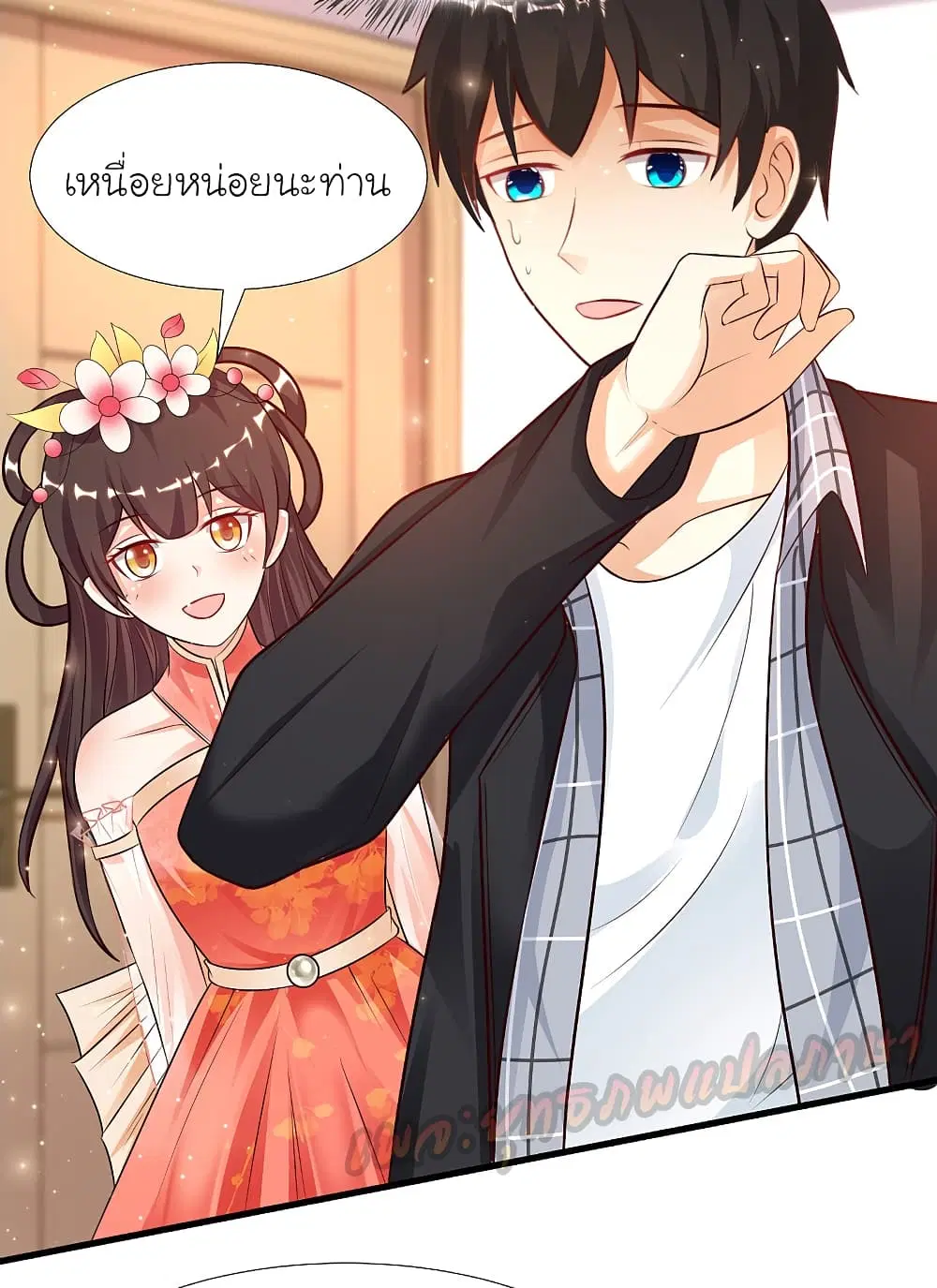 The Strongest Peach Blossom ตอนที่ 170 หน้า 15