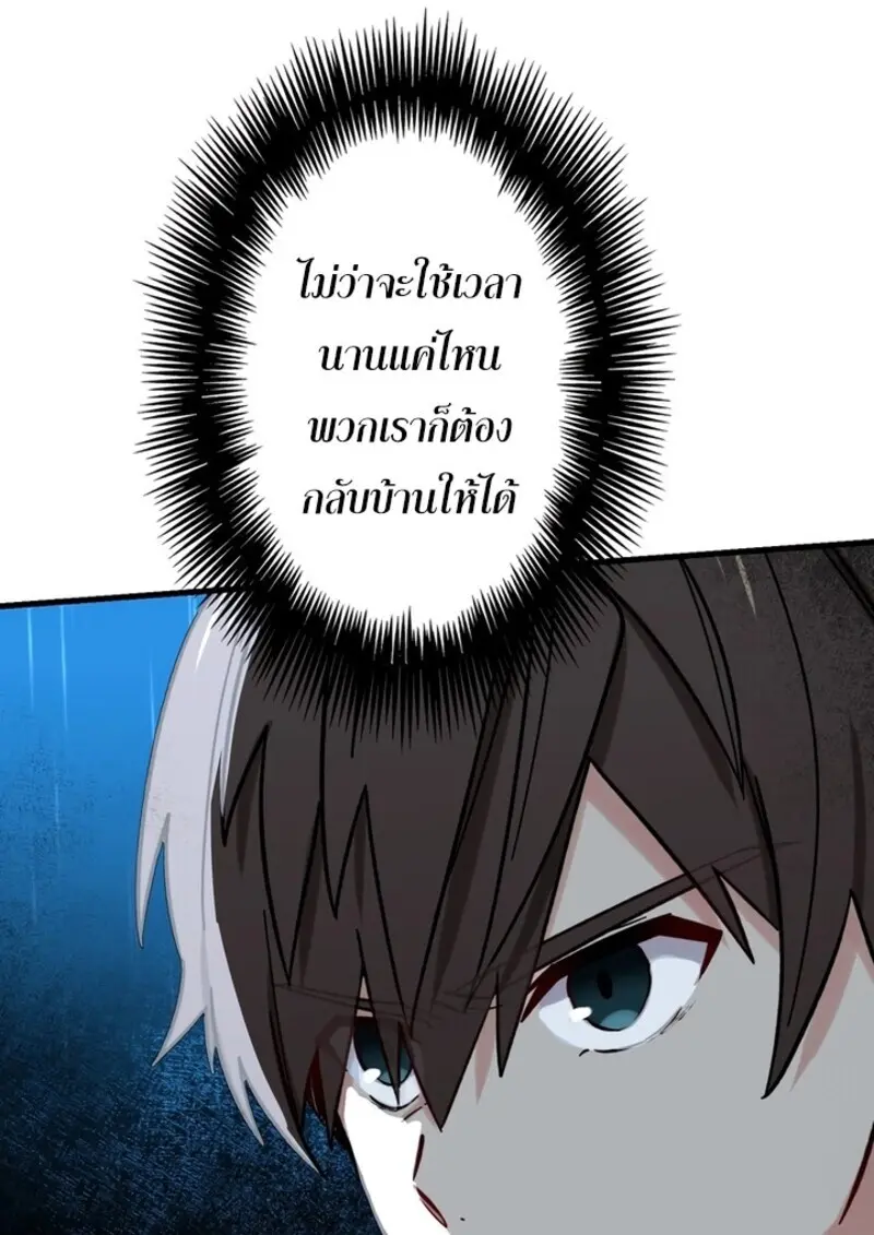 The Strongest Assassin Gets Transferred To Another World With His Whole Class ตอนที่ 54 หน้า 105