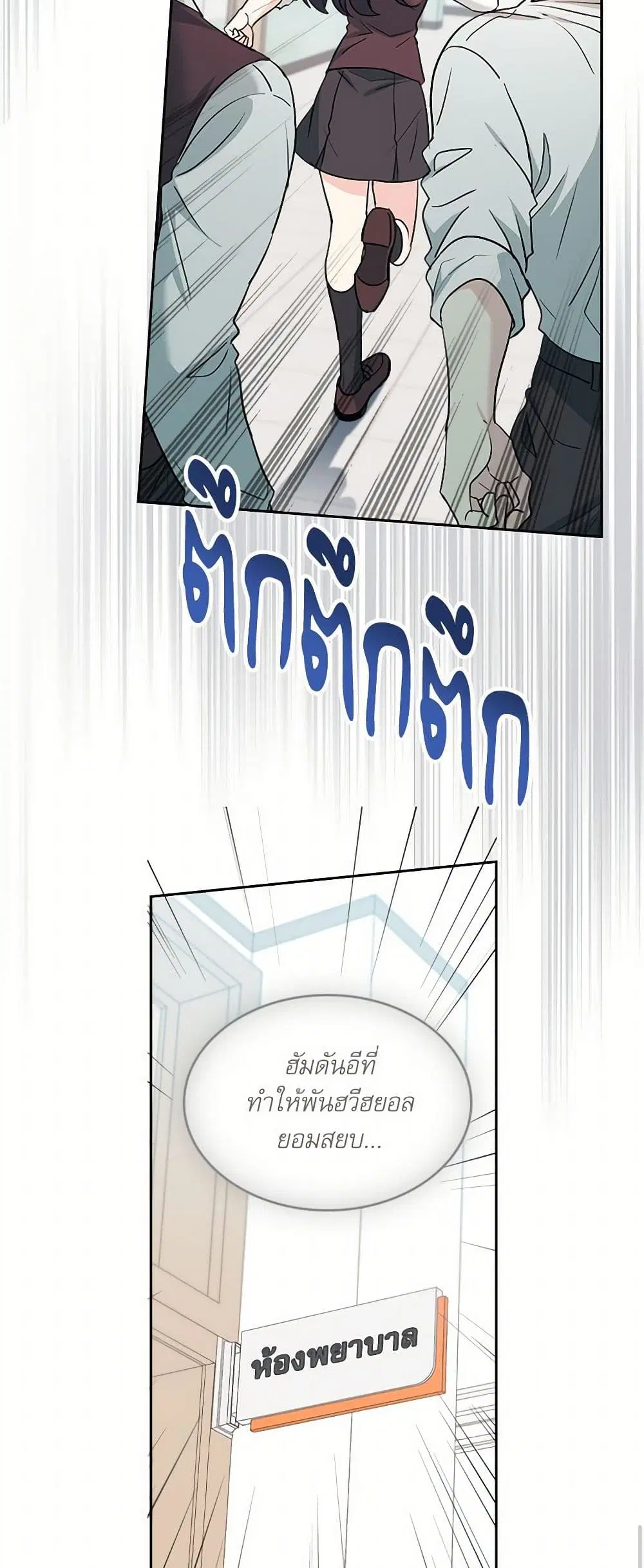 My Life as an Internet Novel ตอนที่ 233 หน้า 33