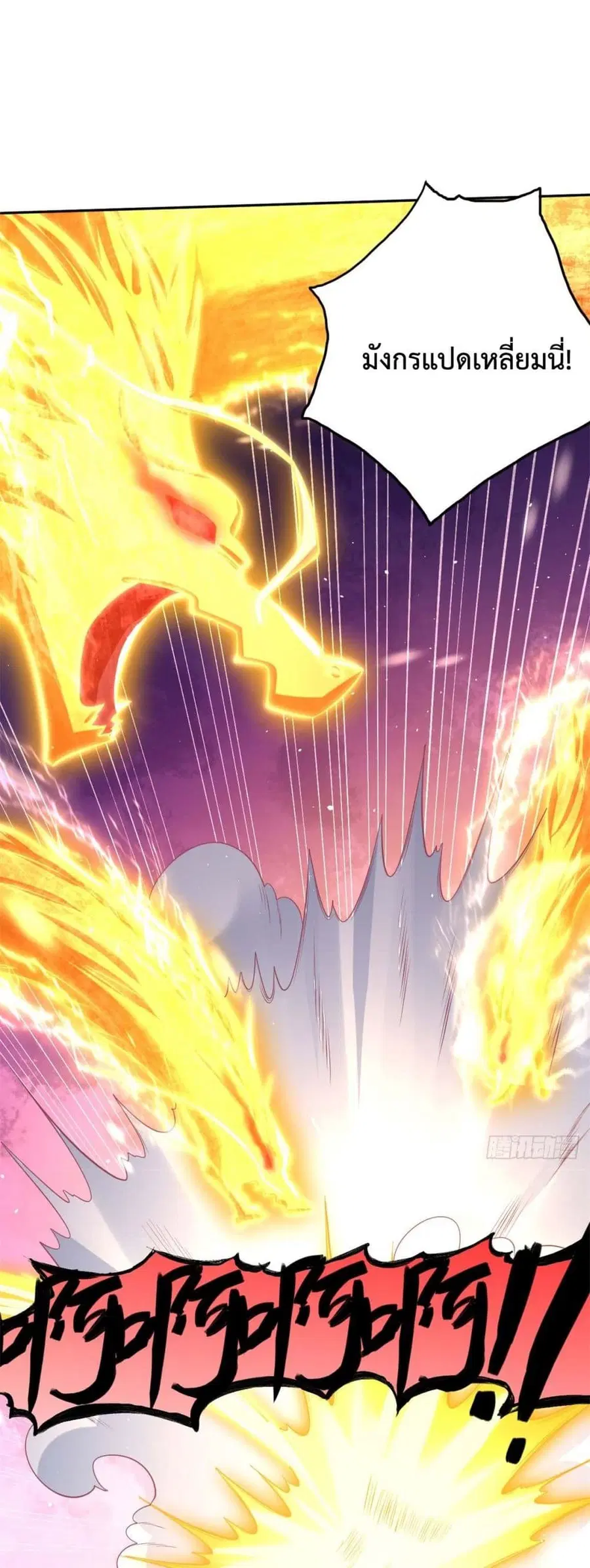I Can Become A Sword God ตอนที่ 36 หน้า 16