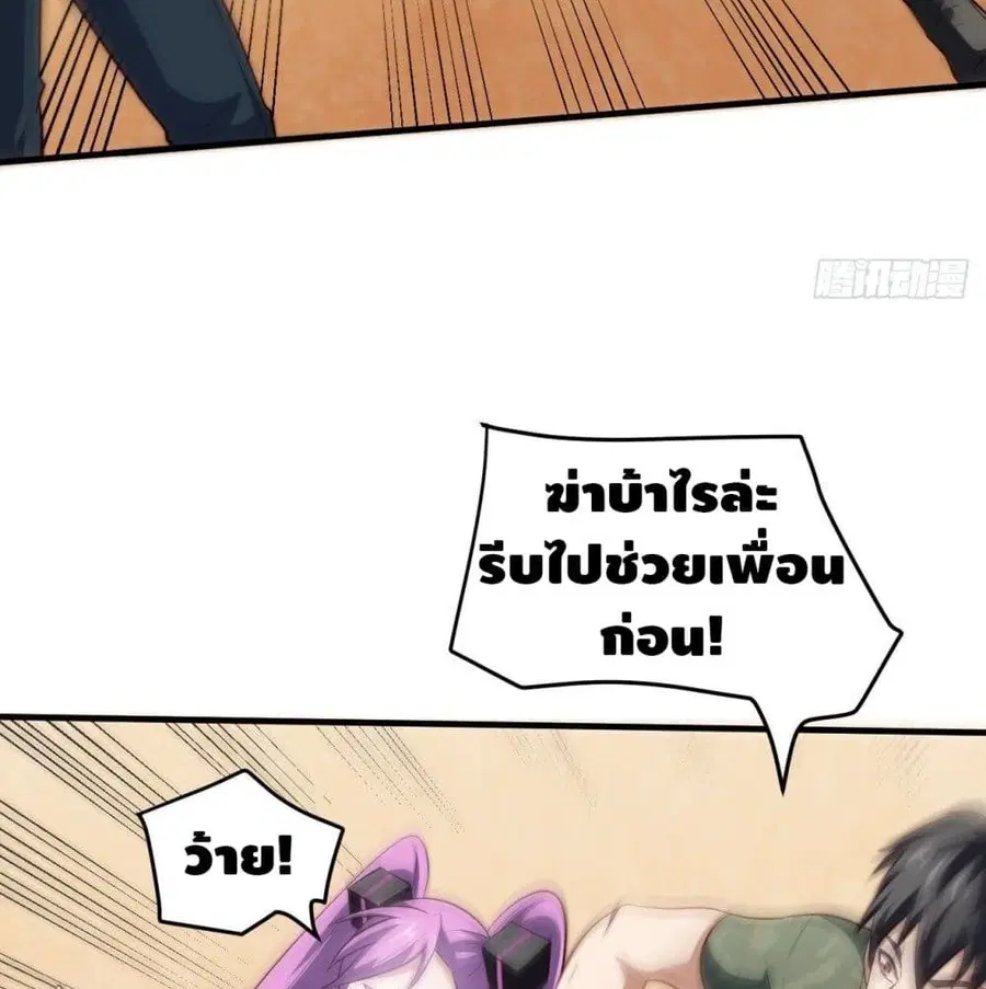High Energy Strikes ตอนที่ 78 หน้า 7
