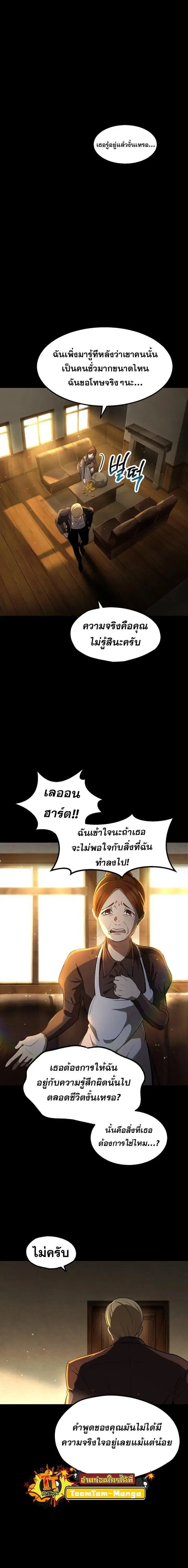 Survival Of Blade King ตอนที่ 242 หน้า 16