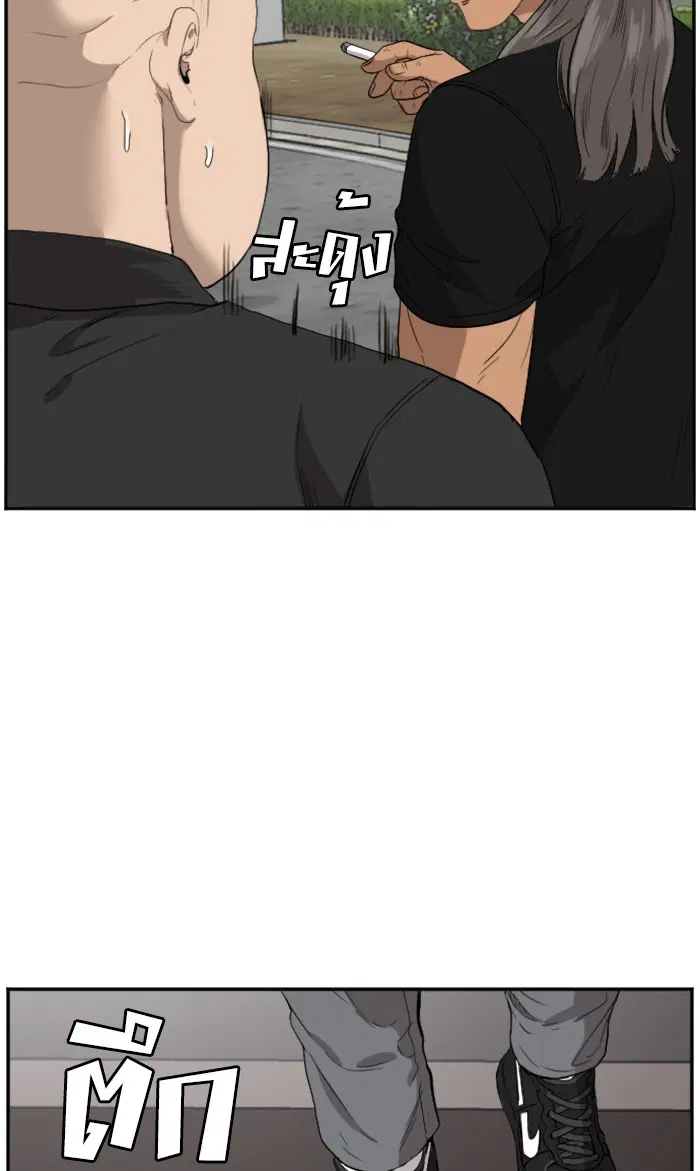 Bad Guy ตอนที่ 73 หน้า 72
