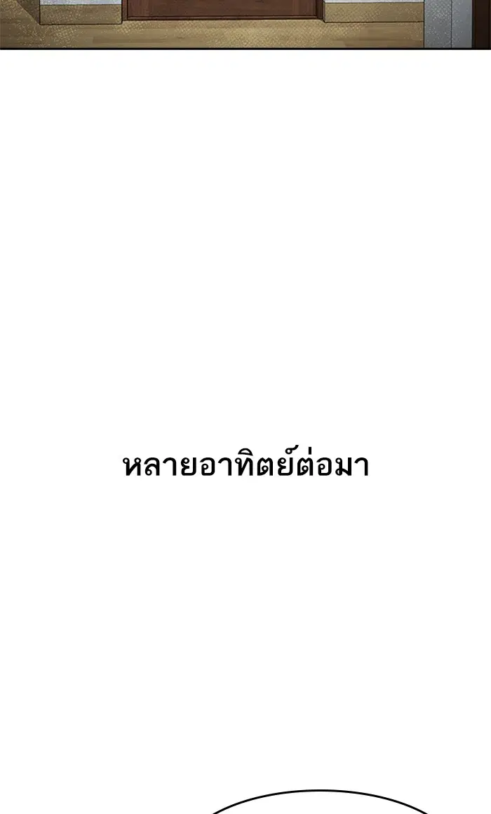 Random Chat ตอนที่ 208 หน้า 80