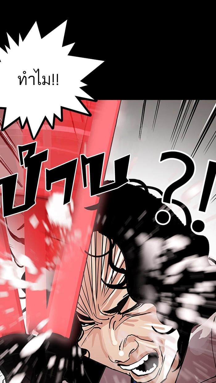 Lookism ตอนที่ 151 หน้า 103
