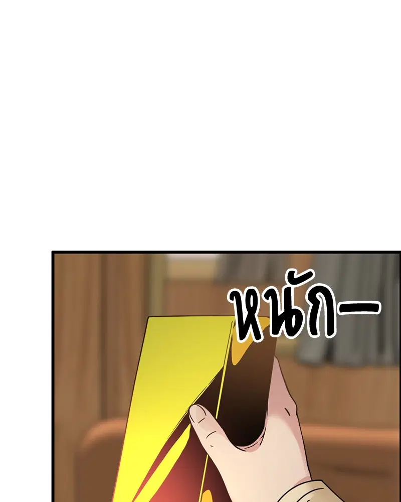 HERO KILLER ตอนที่ 30 หน้า 8