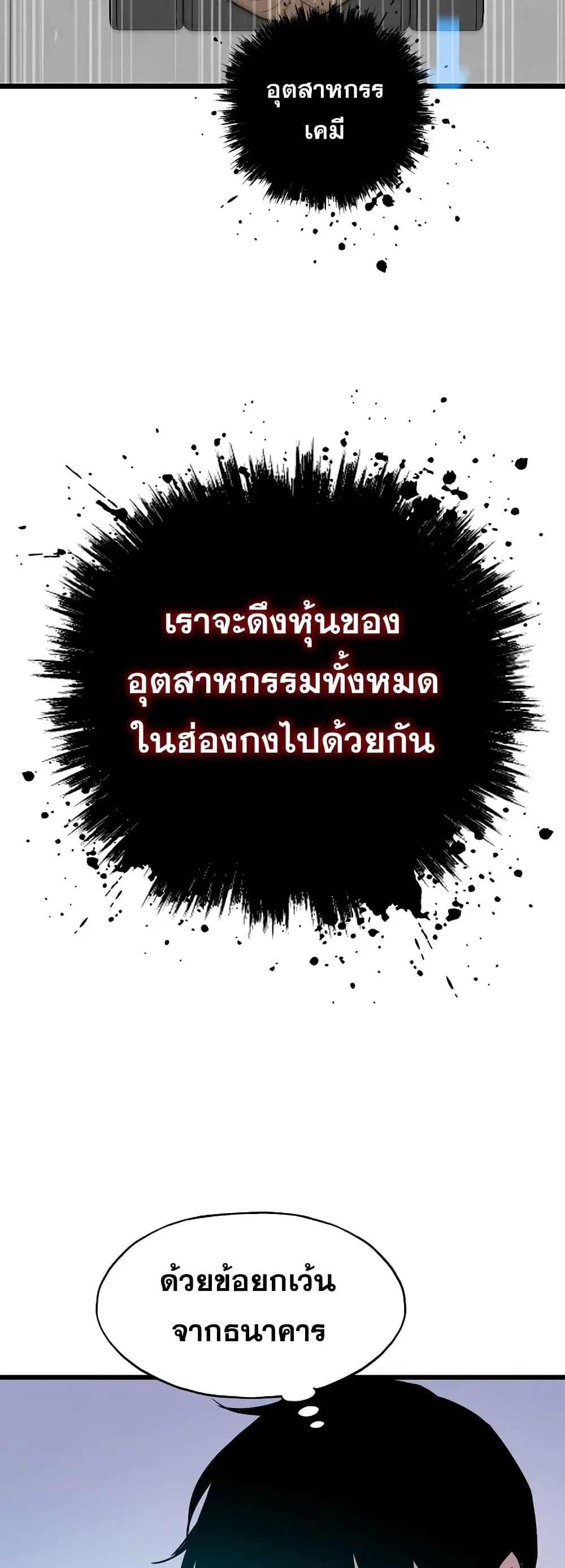 Past Life Returner ตอนที่ 12 หน้า 42