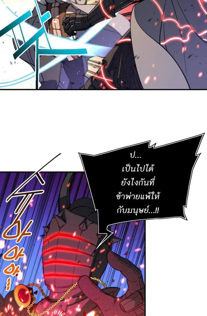 Legendary Moonlight Sculptor ตอนที่ 56 หน้า 14