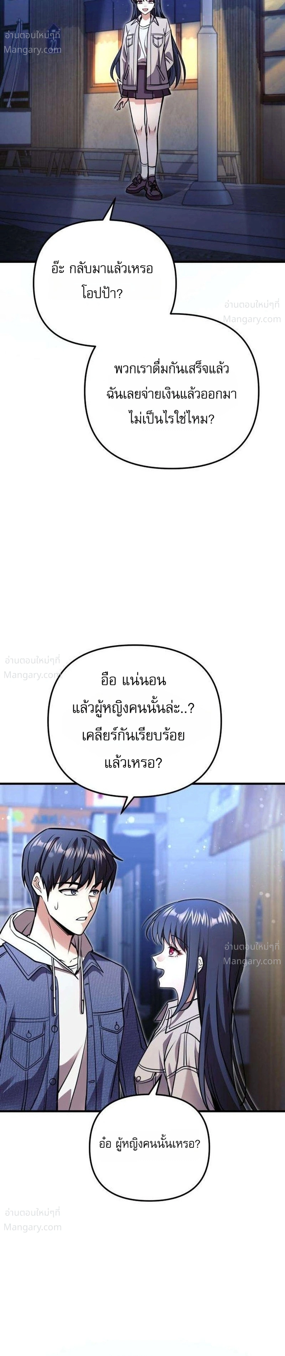 My Dragon Girlfriend Has Returned – แฟนสาวมังกรกลับมาแล้ว ตอนที่ 5 หน้า 44
